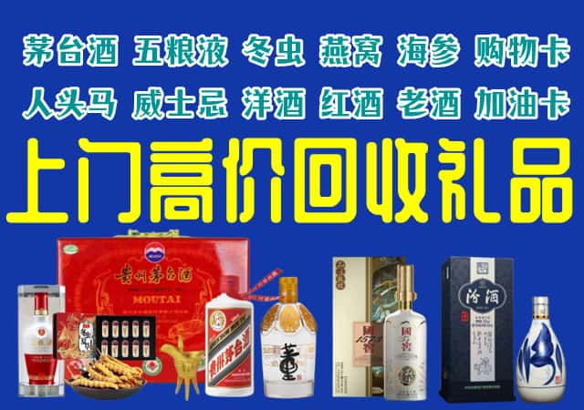 广安市前锋回收烟酒