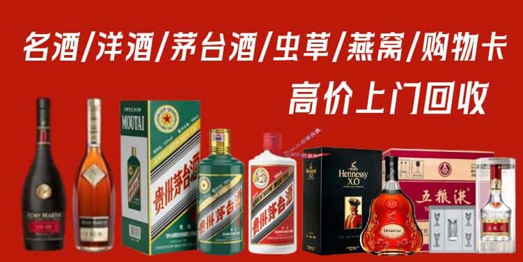 广安市前锋回收茅台酒