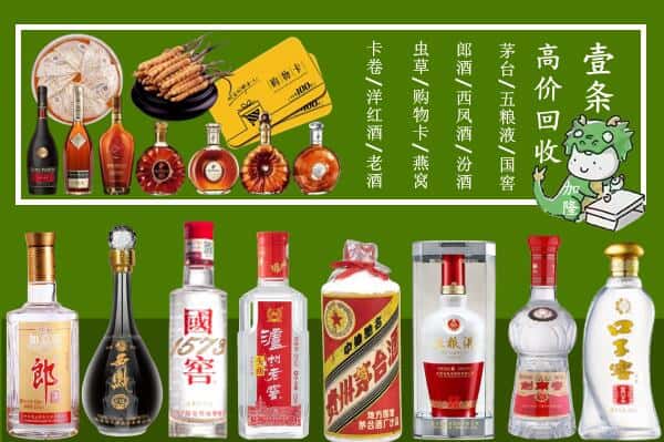 广安市前锋回收名酒哪家好