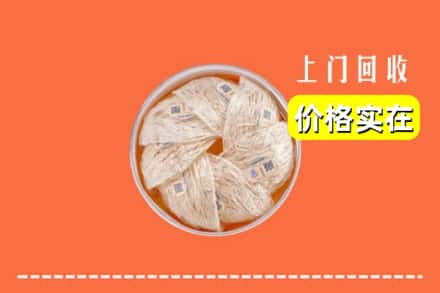 广安市前锋回收燕窝