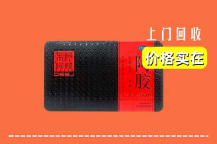 广安市前锋回收阿胶