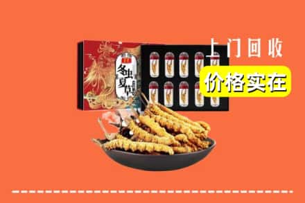 广安市前锋回收虫草