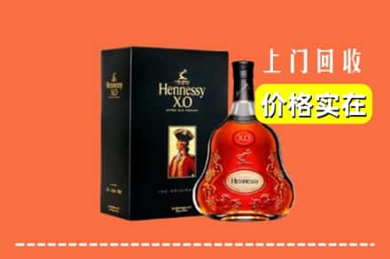 广安市前锋回收轩尼诗