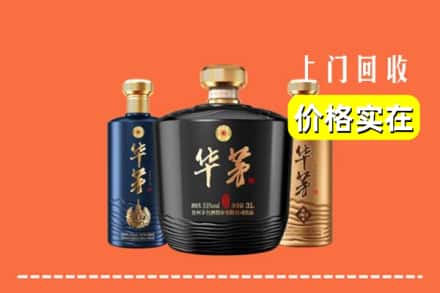 广安市前锋回收华茅酒