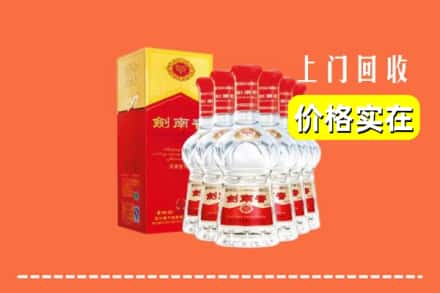 广安市前锋回收剑南春