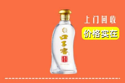 广安市前锋回收口子窖