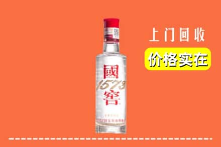 广安市前锋回收国窖酒