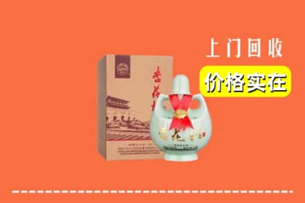 广安市前锋回收杏花村酒