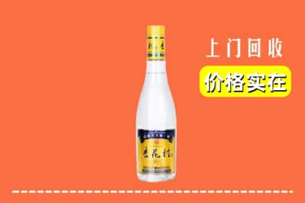 诚信求购:广安市前锋高价回收杏花村