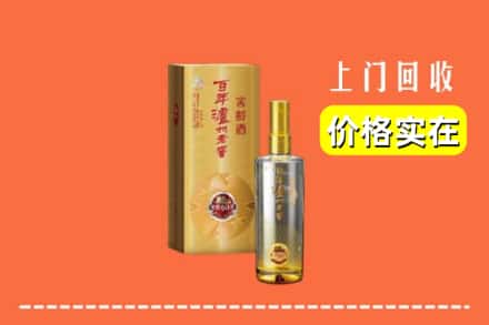 诚信求购:广安市前锋高价回收泸州老窖