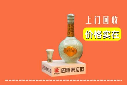 诚信求购:广安市前锋高价回收四特酒