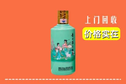 广安市前锋回收24节气茅台酒