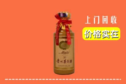 广安市前锋回收30年茅台酒