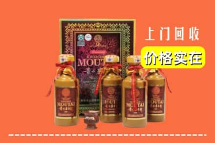 广安市前锋回收50年茅台酒