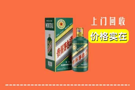 广安市前锋回收纪念茅台酒