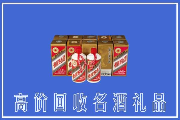 广安市前锋回收茅台酒